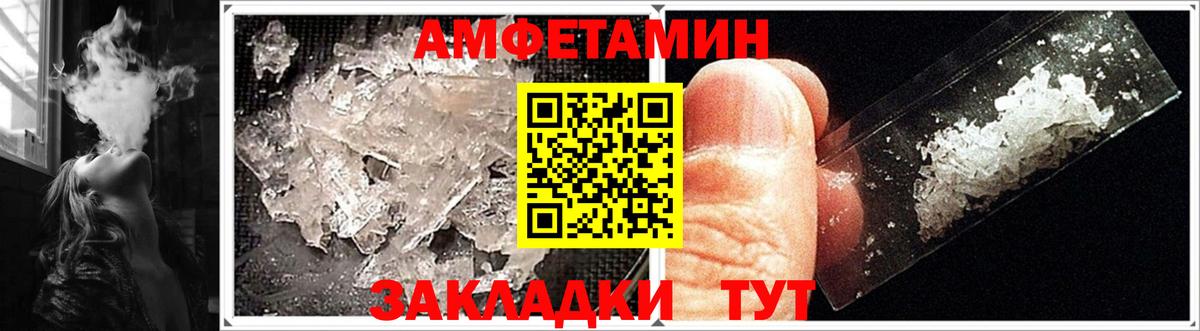 Amphetamine 97%  Вход с VPN  АМФЕТАМИН  Ставрополь 