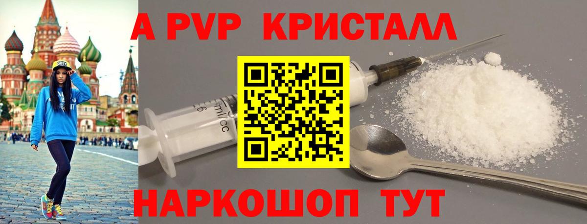 A-PVP мука  А ПВП Соль  Альфа ПВП VHQ  A-PVP  Вход с VPN  Ставрополь 