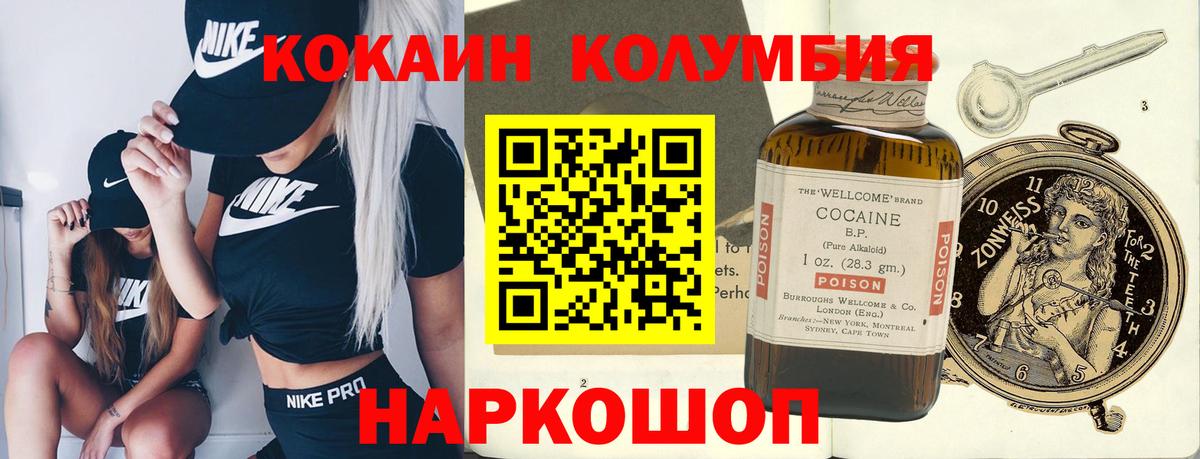 Кокаин Fish Scale  Кокаин 97%  Cocaine  Ставрополь  Вход с VPN 