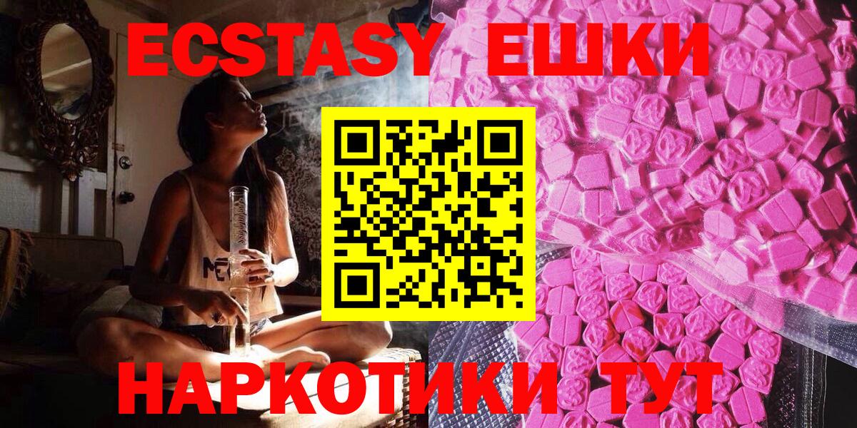 Экстази диски  Вход с VPN  ЭКСТАЗИ  ЭКСТАЗИ Дубай  Ставрополь 