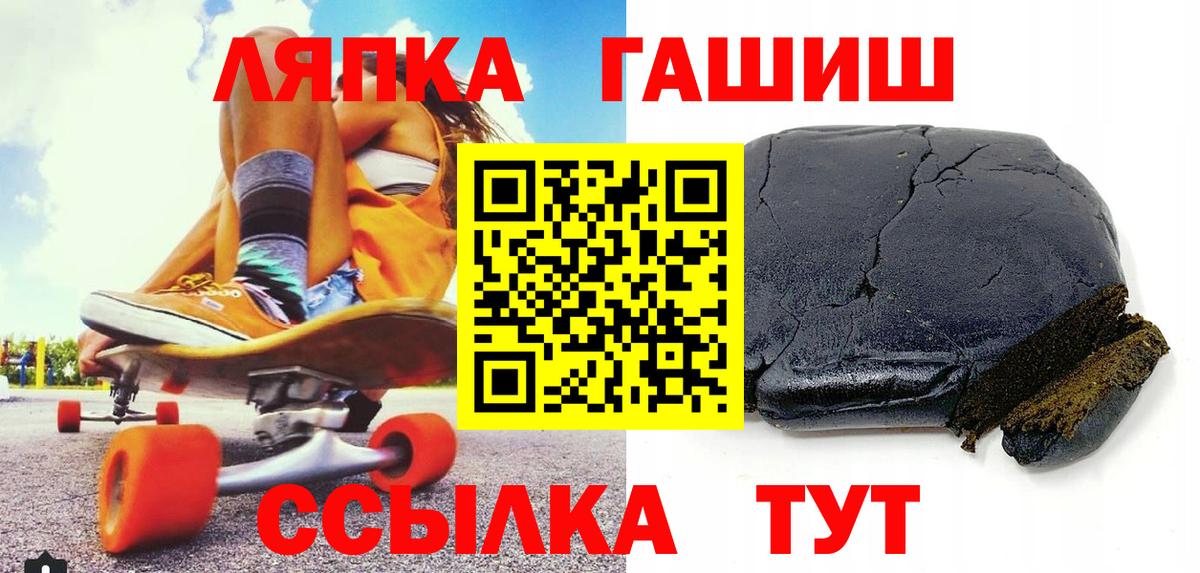ГАШ  ГАШИШ гашик  Вход с VPN  наркота  Ставрополь 