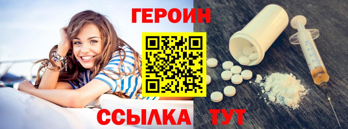 ГЕРОИН  Героин Афган  Вход с VPN  Ставрополь 
