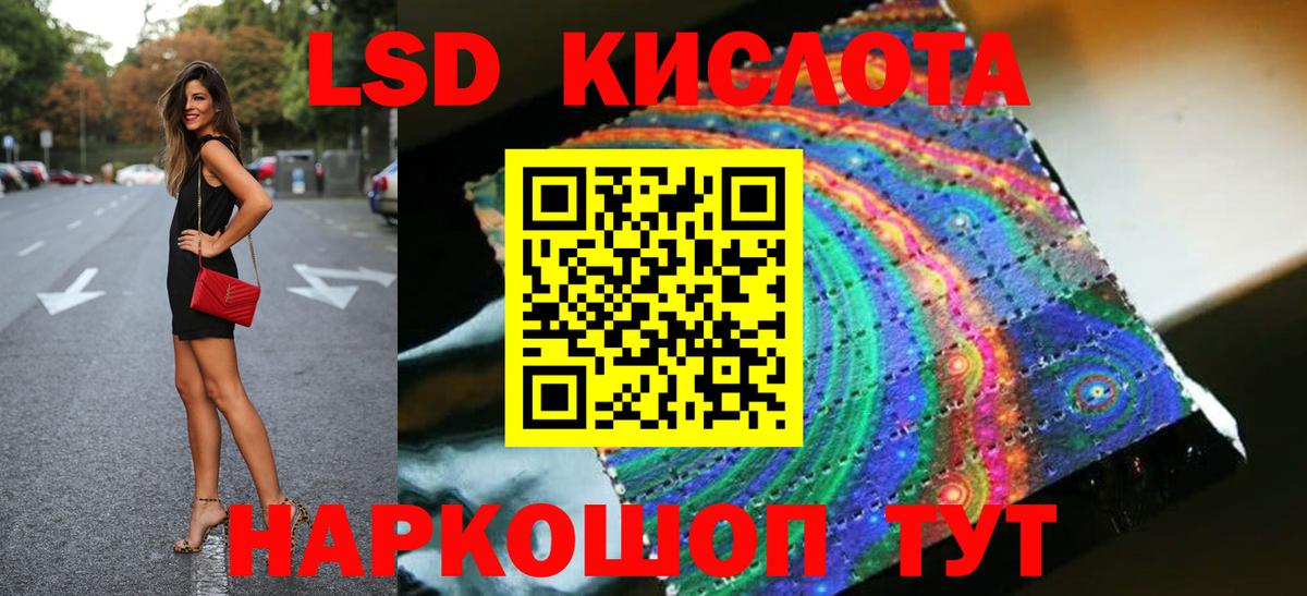 Лсд 25 экстази кислота  Вход с VPN  Ставрополь 
