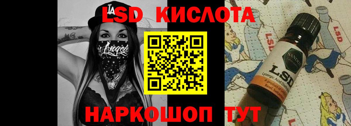 LSD-25 экстази ecstasy Ставрополь