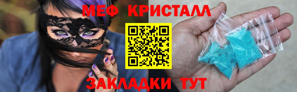 Ставрополь  МЕФ  Вход с VPN  mega вход  Меф 4 MMC  Меф  МЯУ-МЯУ мука 