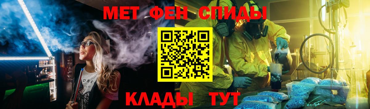 Ставрополь  МЕТАМФЕТАМИН пудра  Вход с VPN 