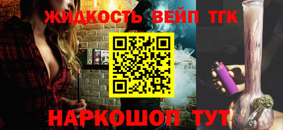 Дистиллят ТГК жижа Ставрополь