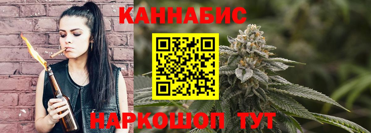 Каннабис план  Вход с VPN  Канабис марихуана  Ставрополь  Бошки Шишки индика  Бошки марихуана Bruce Banner 
