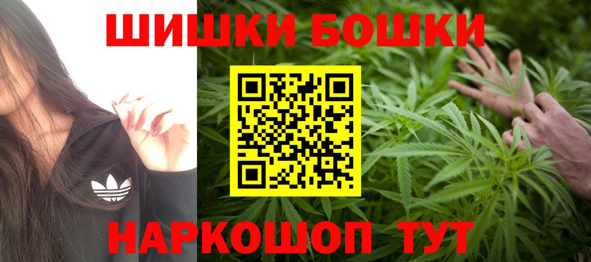 Бошки Шишки THC 21% Ставрополь